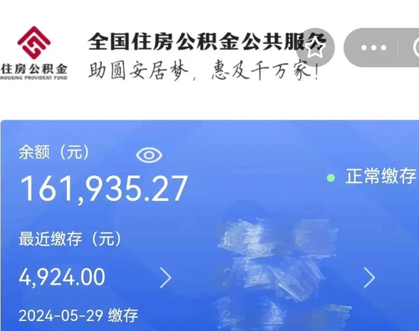 澧县公积金离职代办条件（澧县公积金离职需要什么手续）